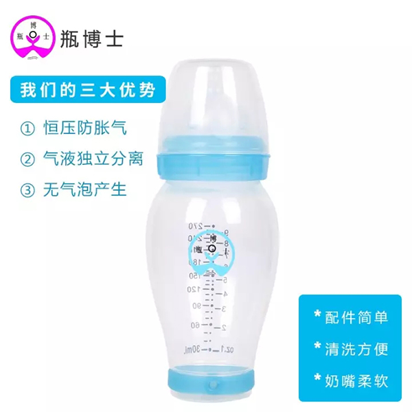 瓶博士無導(dǎo)管PP寬口奶瓶270ml 藍(lán)色 (26).jpg