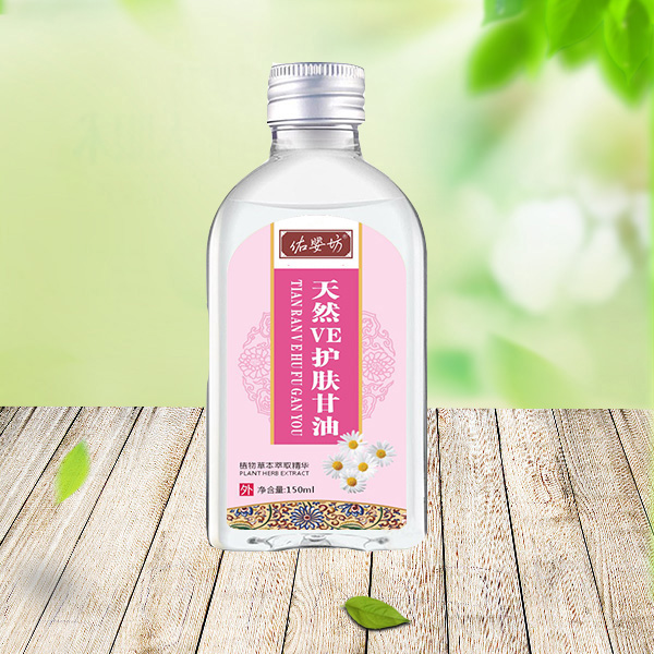 佑嬰坊天然VE護(hù)膚甘油.jpg 佑嬰坊天然VE護(hù)膚甘油.jpg