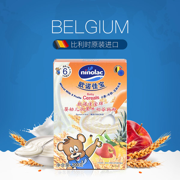 歐諾佳寶嬰幼兒水果牛奶谷物粉-小麥-牛奶-5種水果