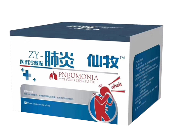 仙牧醫(yī)用冷敷貼-肺炎