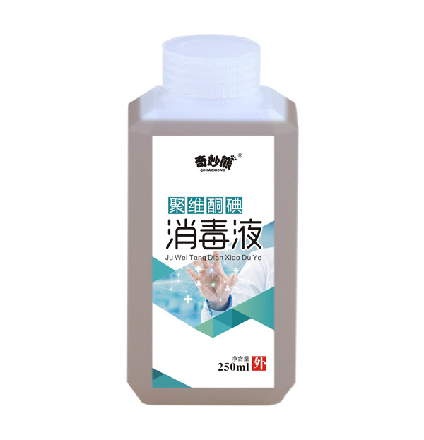 奇妙熊聚維酮碘消毒液