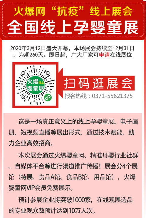 �𱬋�ͯ�W(w��ng)�����ߡ�����չ��|ȫ�������Ћ�ͯչʢ���_Ļ