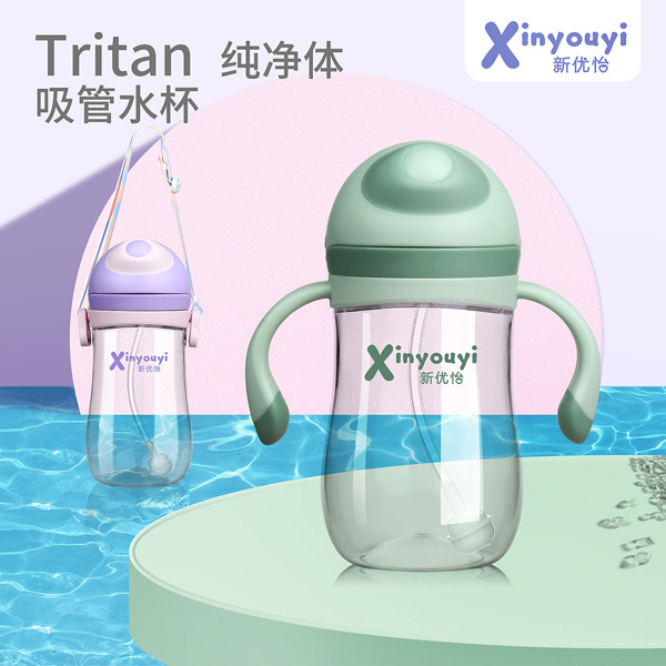 新優(yōu)怡Tritan純凈體水杯3.jpg