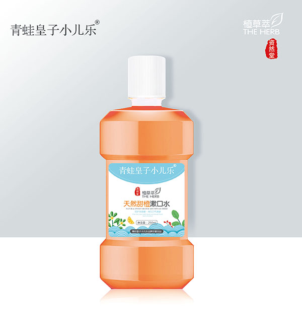 青蛙皇子小兒樂資然堂植草萃天然甜橙漱口水260ml.jpg 青蛙皇子小兒樂資然堂植草萃天然甜橙漱口水260ml.jpg