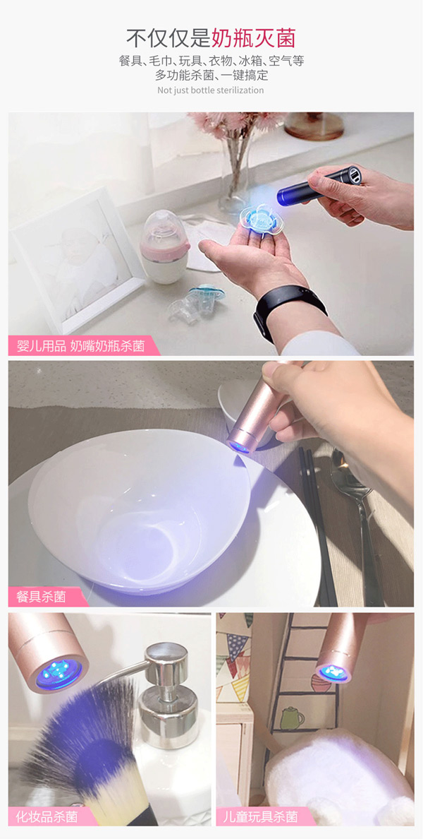 拜諾津守護者便攜深紫外滅菌寶7