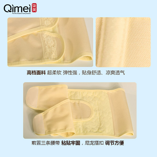 柒美加強(qiáng)型收腹帶2.jpg