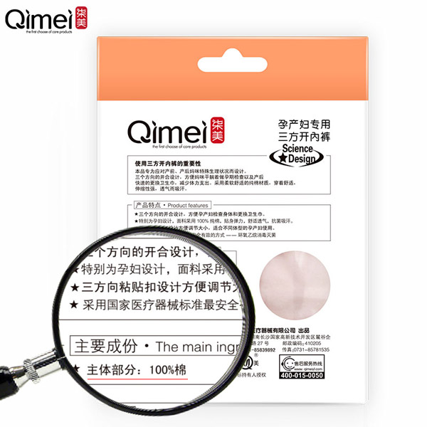 柒美孕產婦專用三方開內褲4.jpg
