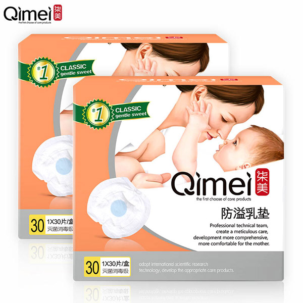 柒美一次性防溢乳墊30片裝3.jpg