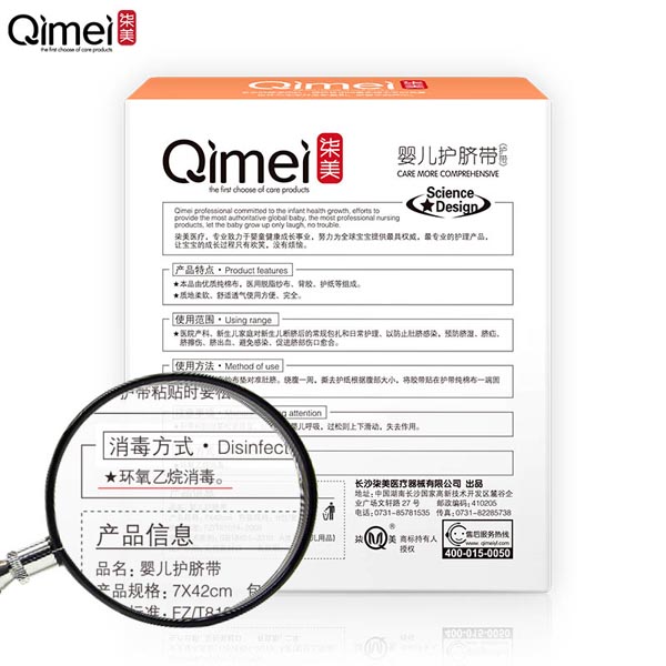 柒美嬰兒護(hù)臍帶3.jpg