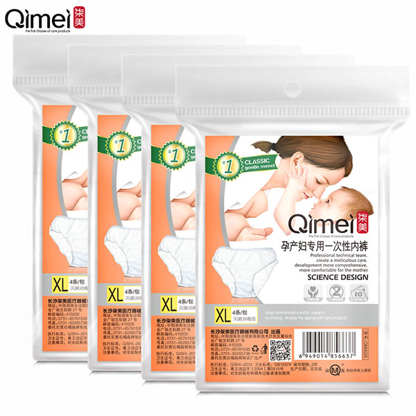 柒美孕產(chǎn)婦專用一次性內(nèi)褲2