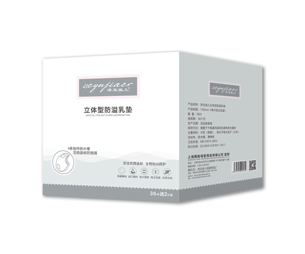 澤玉佳兒立體防溢乳墊38片.jpg 澤玉佳兒立體防溢乳墊38片.jpg