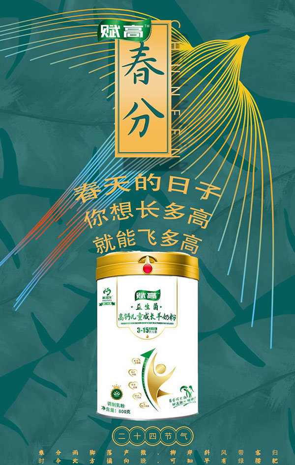 美滋羊賦高益生菌高鈣兒童成長羊奶粉9