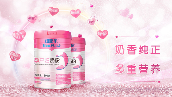 紐奶樂(lè)孕產(chǎn)婦奶粉2.jpg