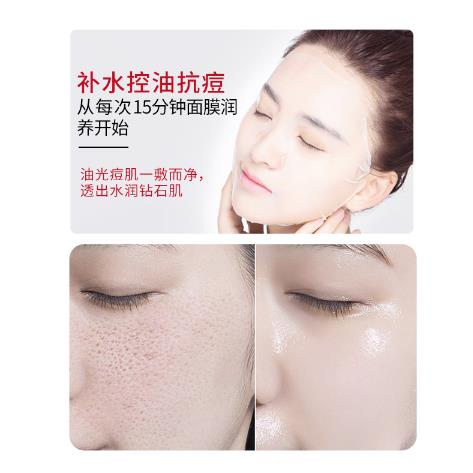 痘言清透控油水潤(rùn)面膜3.jpg