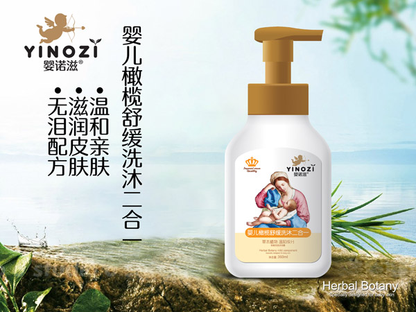 嬰諾滋嬰兒橄欖舒緩洗護(hù)二合一