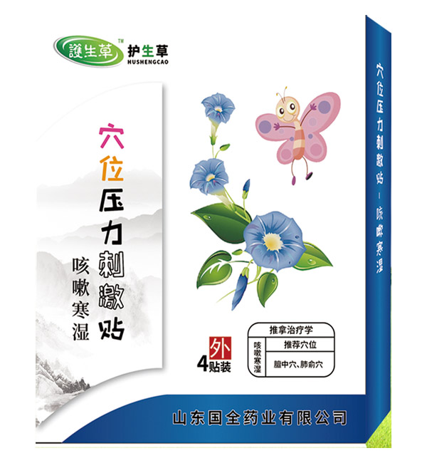  �o(h��)����Ѩλ�����̼��N-���Ժ���