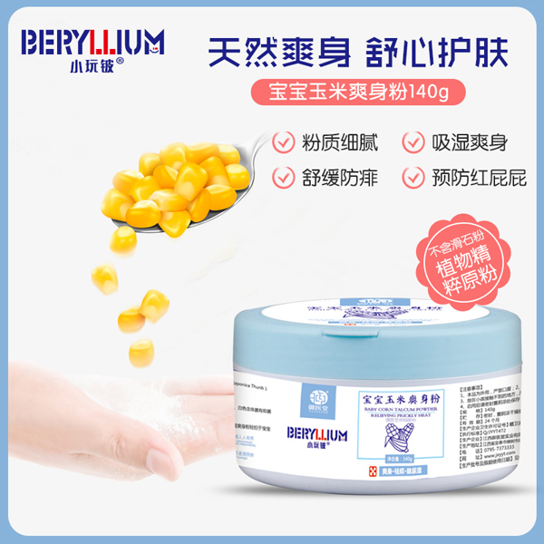小玩鈹寶寶玉米爽身粉主圖