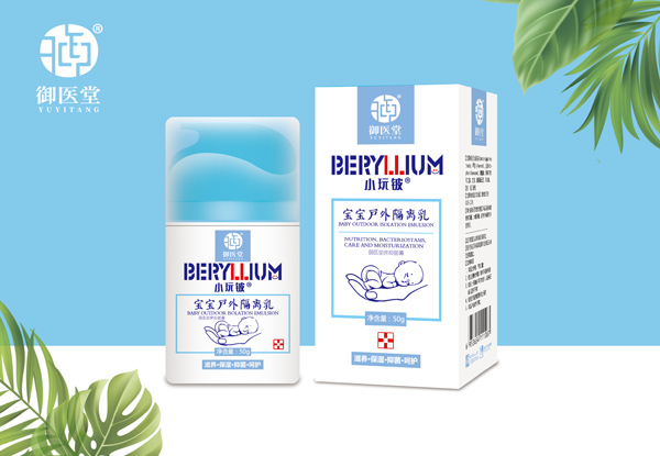 小玩鈹寶寶戶外隔離乳