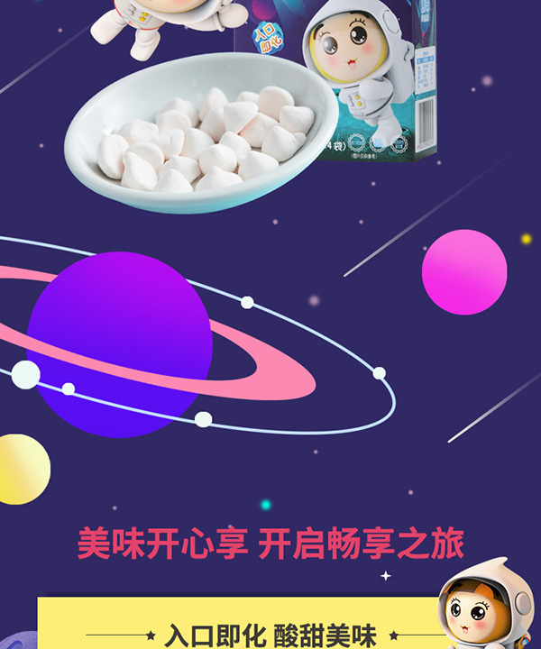 果仙多維酸奶溶豆豆7