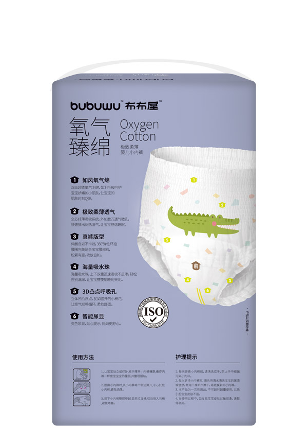 布布屋氧氣臻綿嬰兒小內(nèi)褲M54背面.jpg