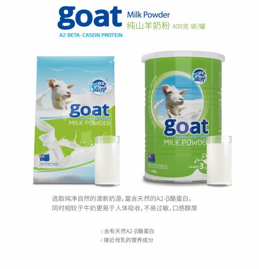 澳樂(lè)乳純山羊奶粉.jpg 澳樂(lè)乳純山羊奶粉.jpg