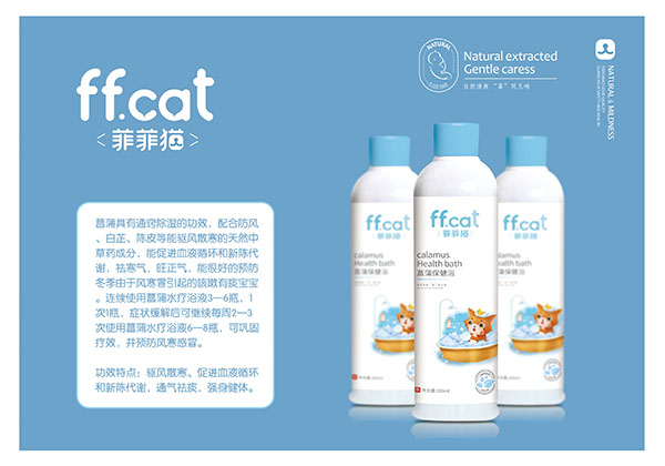 菲菲貓菖蒲保健浴.jpg 菲菲貓菖蒲保健浴.jpg