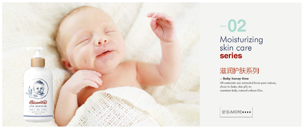 維卡蜜滋潤護(hù)膚系列