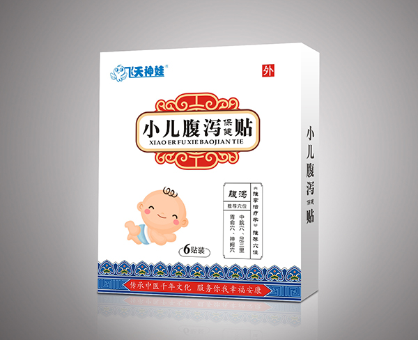 飛天神娃小兒腹瀉保健�.jpg 飛天神娃小兒腹瀉保健�.jpg