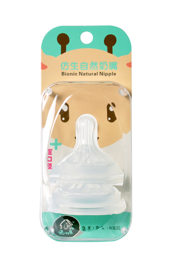 有貝仿生自然奶嘴