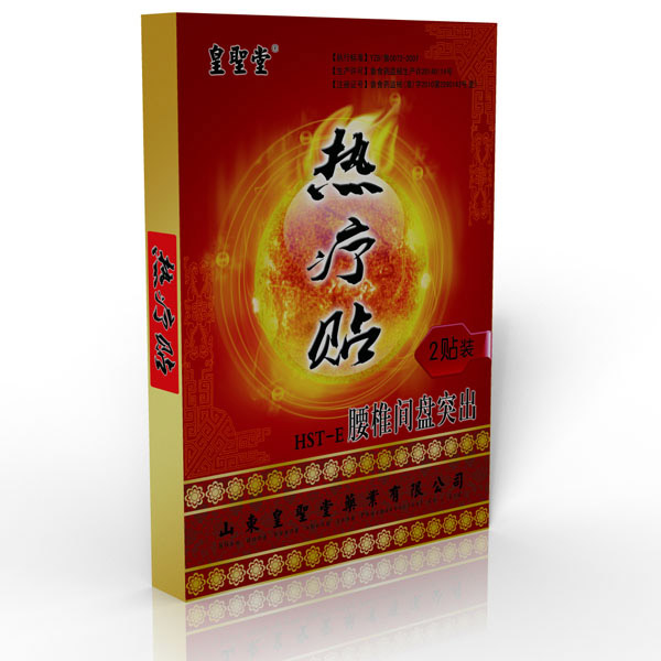 皇聖堂熱療貼腰椎間盤突出.jpg 皇聖堂熱療貼腰椎間盤突出.jpg