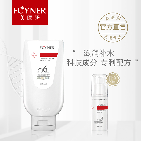 芙醫(yī)研舒敏特護霜液體敷料90g.jpg 芙醫(yī)研舒敏特護霜液體敷料90g.jpg