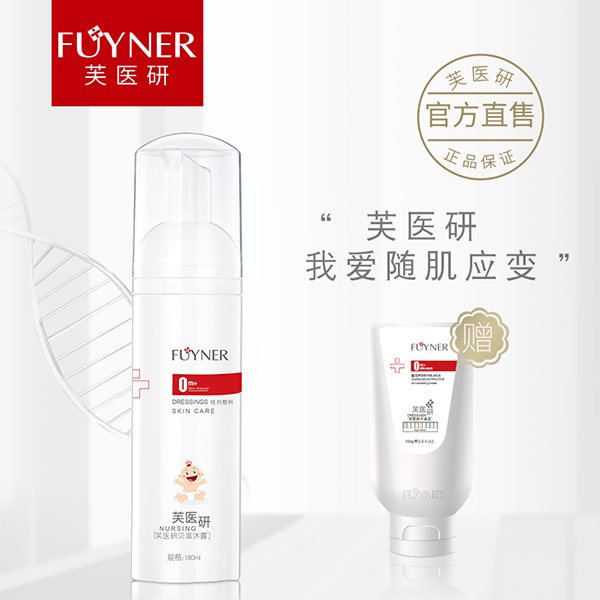 芙醫(yī)研貝滋沐�?m+噴劑敷料180ml.jpg 芙醫(yī)研貝滋沐�?m+噴劑敷料180ml.jpg