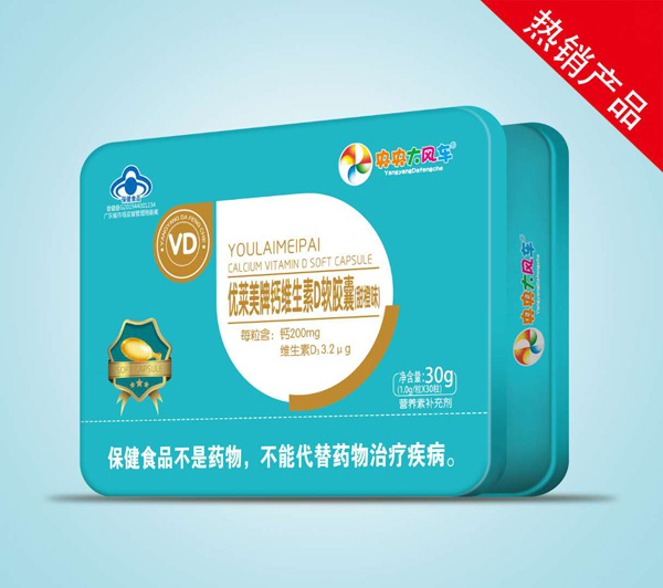央央大風(fēng)車(chē)優(yōu)萊美牌鈣維生素D軟膠囊(甜橙味).jpg 央央大風(fēng)車(chē)優(yōu)萊美牌鈣維生素D軟膠囊(甜橙味).jpg
