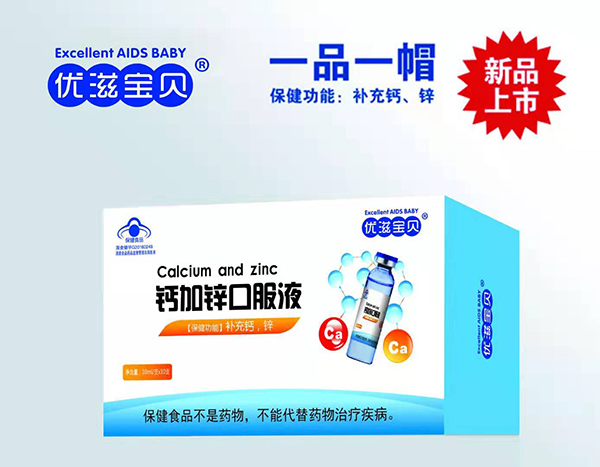 優(yōu)滋寶貝鈣加鋅口服液.jpg 優(yōu)滋寶貝鈣加鋅口服液.jpg