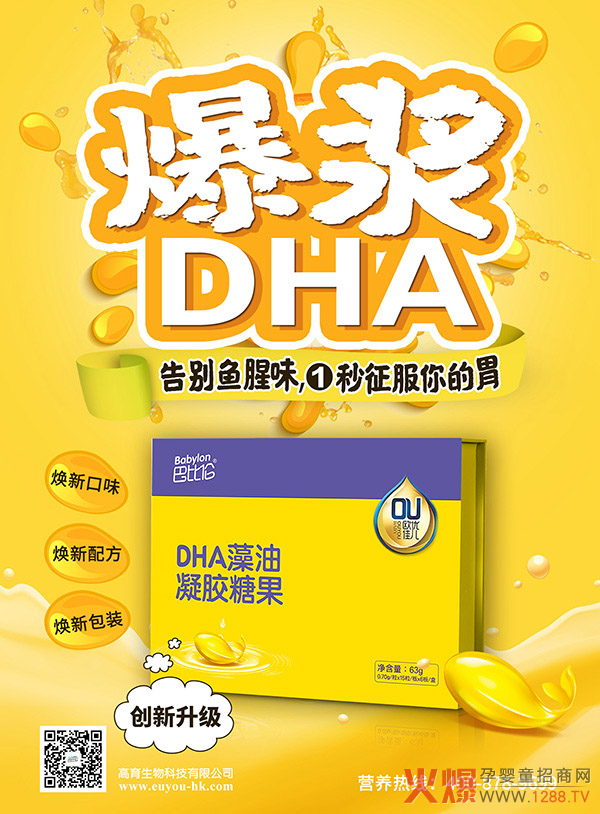 һҧ���{���M��������ͱȂ��W��(y��u)�у�DHA���� ��(chu��ng)�¹�ˇ��e�~��ζ