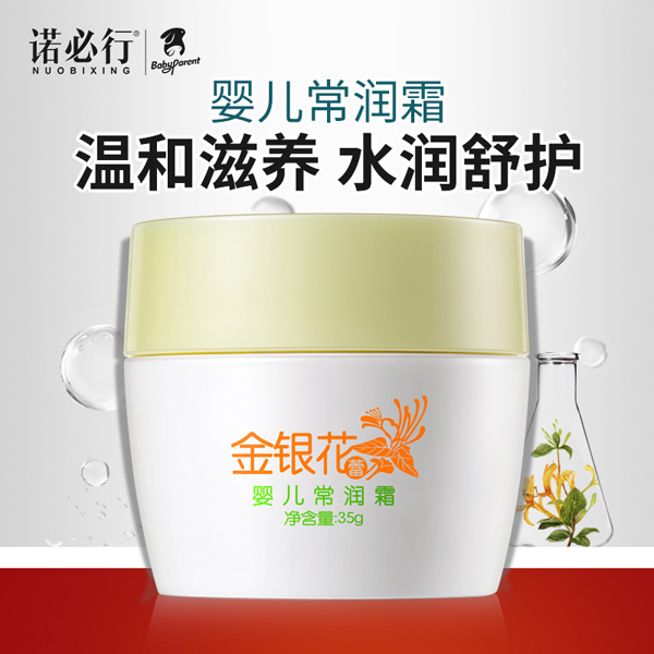 諾必行金銀花蕾嬰常潤(rùn)�?5g.jpg 諾必行金銀花蕾嬰常潤(rùn)�?5g.jpg