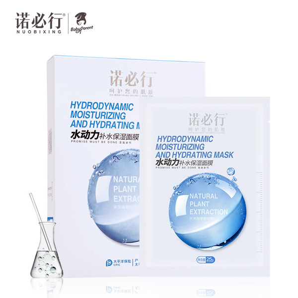 諾必行水動(dòng)力補(bǔ)水保濕面膜.jpg 諾必行水動(dòng)力補(bǔ)水保濕面膜.jpg
