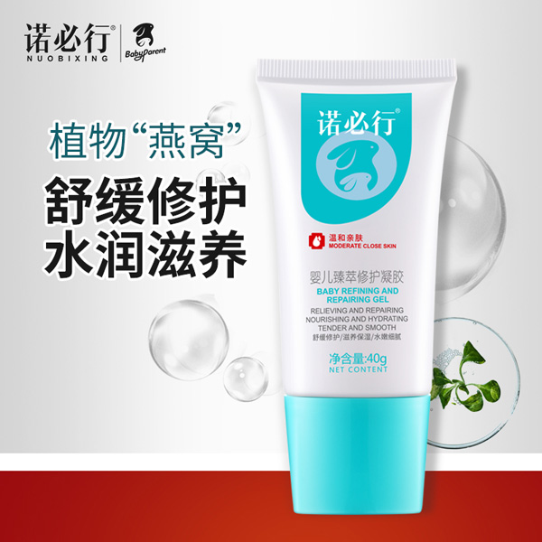 諾必行嬰兒臻萃修護凝�?0g.jpg 諾必行嬰兒臻萃修護凝�?0g.jpg