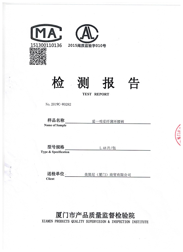 愛(ài)一唯愛(ài)纖薄環(huán)腰褲 (1).jpg