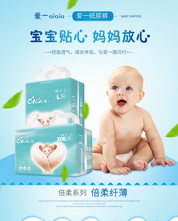 愛一倍柔纖薄成長學步褲1 (1).jpg