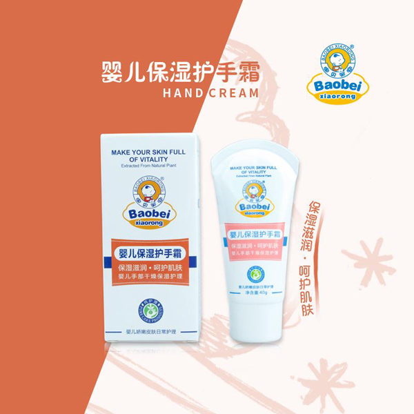 寶貝笑容嬰兒保濕護(hù)手�.jpg 寶貝笑容嬰兒保濕護(hù)手�.jpg