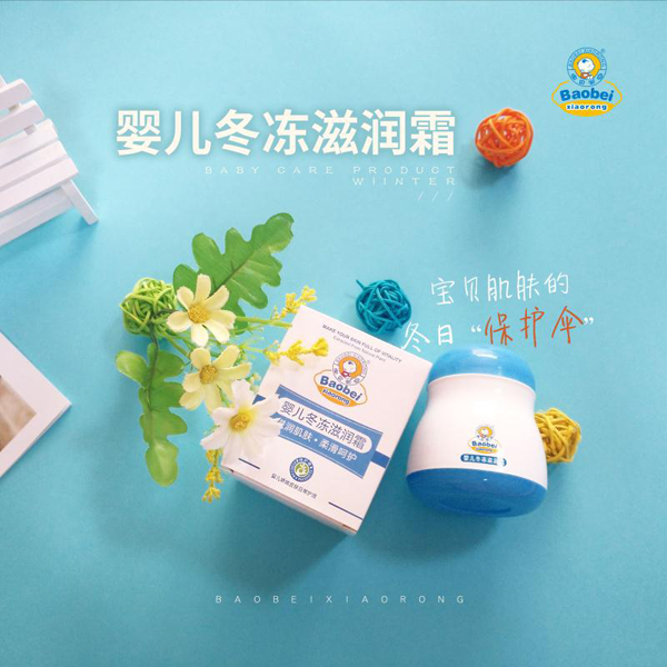 寶貝笑容嬰兒冬天凍滋養(yǎng)霜.jpg 寶貝笑容嬰兒冬天凍滋養(yǎng)霜.jpg