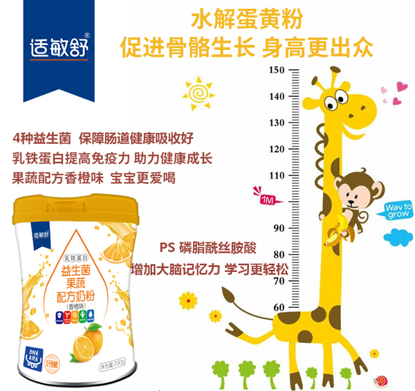 適敏舒乳鐵蛋白益生菌果蔬奶粉1.jpg