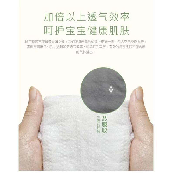 媽咪好奇超級(jí)薄嬰兒紙尿褲7.jpg