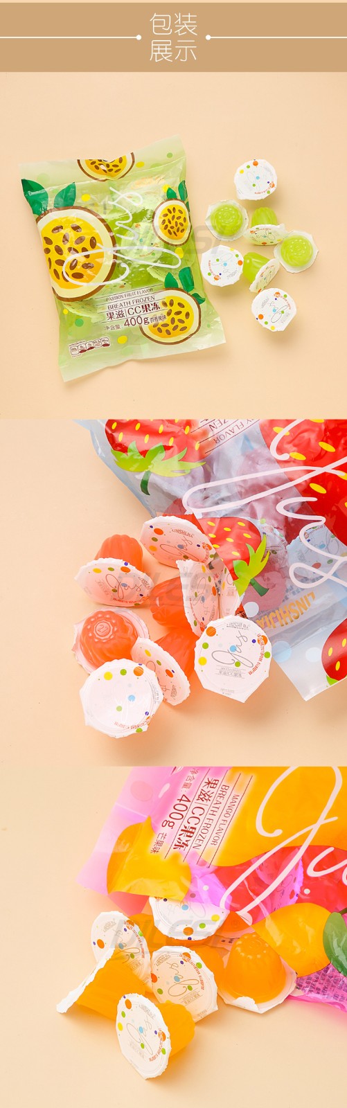 林食佳400g果滋cc果凍袋裝3味詳情頁(yè)_02.jpg