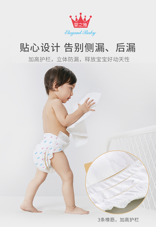 嬰之雅護(hù)理級(jí)嬰兒紙尿褲2.jpg