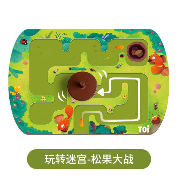 TOI 玩轉迷宮 - 松果大戰(zhàn).jpg TOI 玩轉迷宮 - 松果大戰(zhàn).jpg