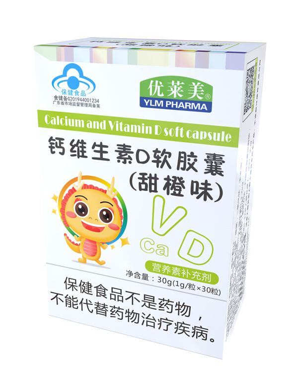 優(yōu)萊美鈣維生素D軟膠囊(甜橙味)