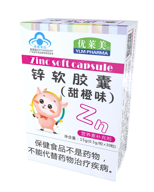 優(yōu)萊美鋅軟膠囊(甜橙味)