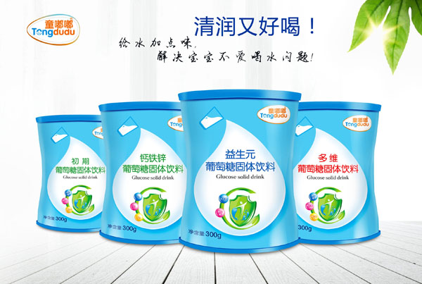 童嘟嘟葡萄糖系列 鐵聽(tīng)